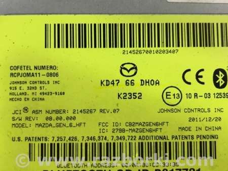 ФОТО Блок управление bluetooth для Mazda CX-5 KE (12-17) Киев