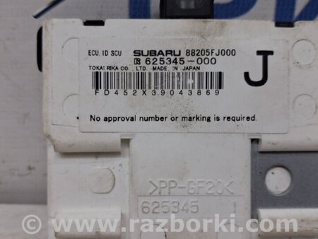 ФОТО Блок управления для Subaru Forester SJ (2013-2018) Київ