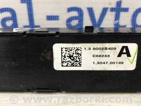 ФОТО Кнопка аварийки для Mitsubishi Outlander GF (2012-) Київ