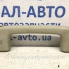 Ручка потолка Mitsubishi Outlander GF (2012-)