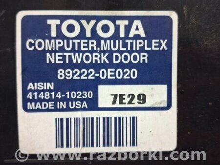 ФОТО Блок управления для Lexus RX350 Київ