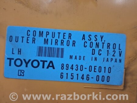 ФОТО Блок управления для Lexus RX350 Киев