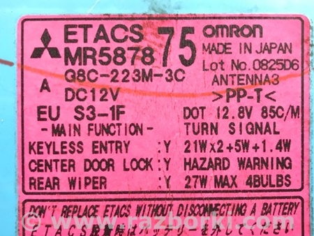 ФОТО Блок комфорта для Mitsubishi Outlander Київ