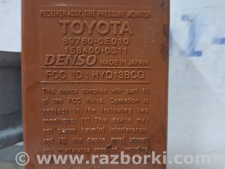 ФОТО Блок управления для Lexus RX350 Київ