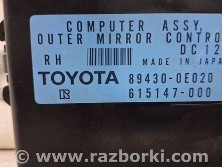 ФОТО Блок управления для Lexus RX350 Київ