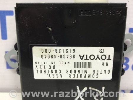 ФОТО Блок управления для Lexus RX350 Київ