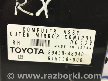 ФОТО Блок управления для Lexus RX350 Київ