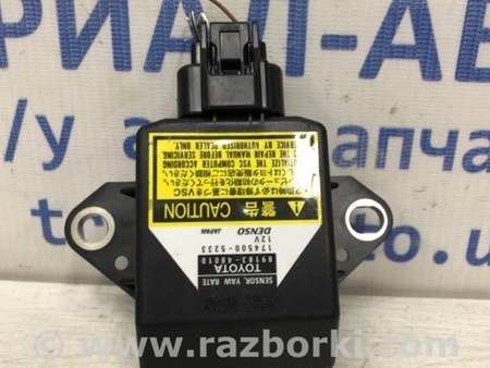 ФОТО Датчик курсовой устойчивости для Lexus RX350 Киев
