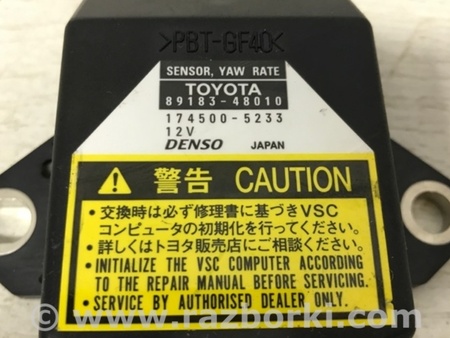 ФОТО Датчик курсовой устойчивости для Lexus RX350 Киев