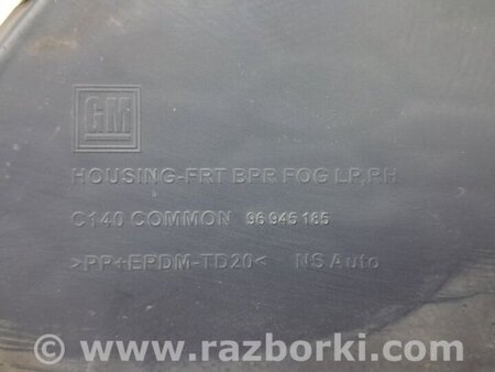 ФОТО Решетка противотуманки правая для Chevrolet Captiva Киев