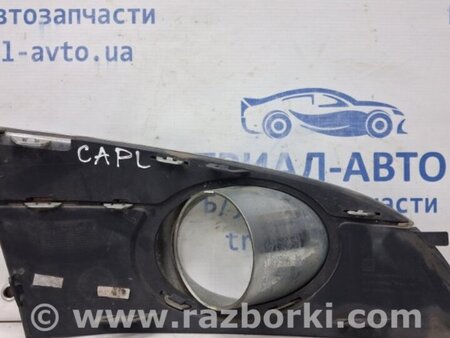 ФОТО Решетка противотуманки левая для Chevrolet Captiva Киев