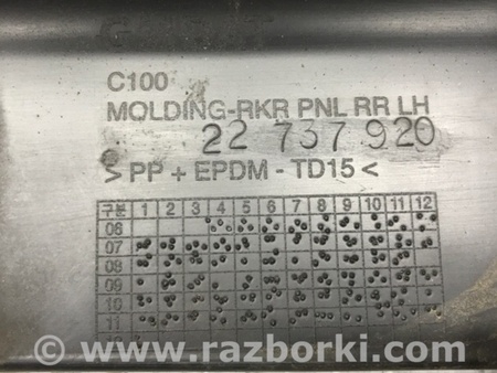 ФОТО Накладка порога внешняя левая для Chevrolet Captiva Киев