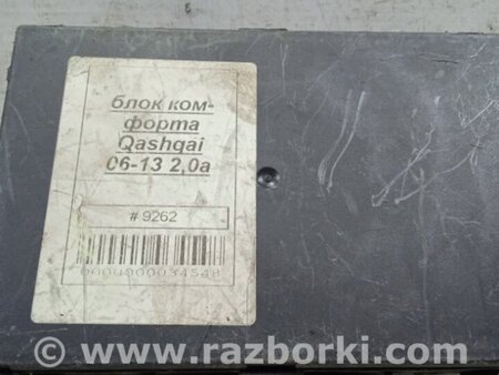 ФОТО Блок комфорта для Nissan Qashqai (07-14) Киев