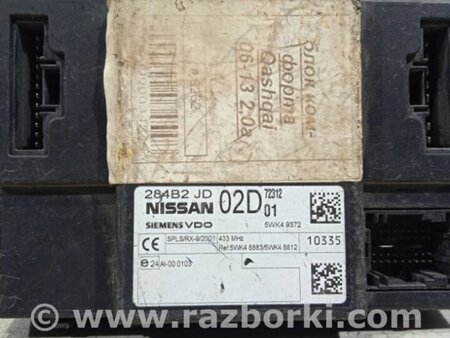 ФОТО Блок комфорта для Nissan Qashqai (07-14) Киев