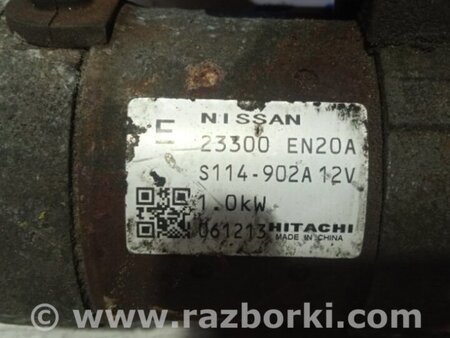 ФОТО Стартер для Nissan Qashqai (07-14) Київ