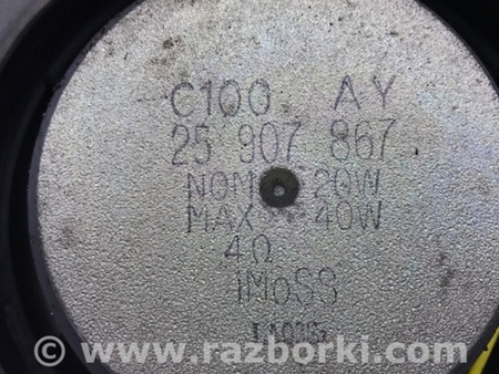 ФОТО Динамик музыкальный задний для Chevrolet Captiva Киев