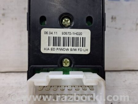 ФОТО Блок управления стеклоподъемниками для KIA Ceed Киев