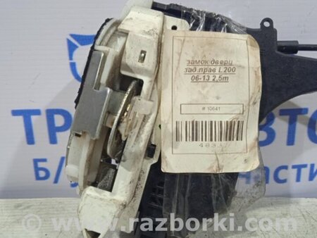 ФОТО Замок двери задний правый для Mitsubishi L200 (06-14) Киев
