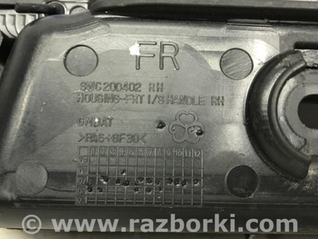 ФОТО Ручка двери внутренняя правая для Chevrolet Captiva Киев