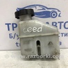 Бачок главного тормозного цилиндра KIA Ceed