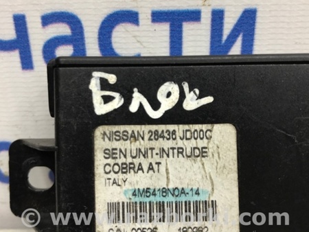 ФОТО Блок управления центральным замком для Nissan Qashqai (07-14) Киев