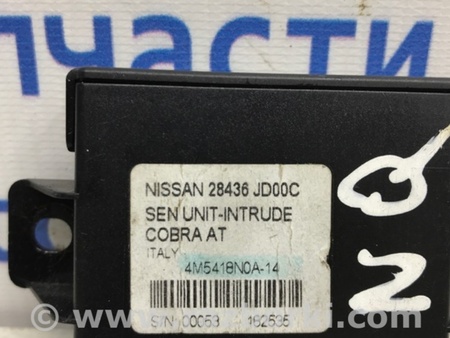 ФОТО Блок управления центральным замком для Nissan Qashqai (07-14) Киев
