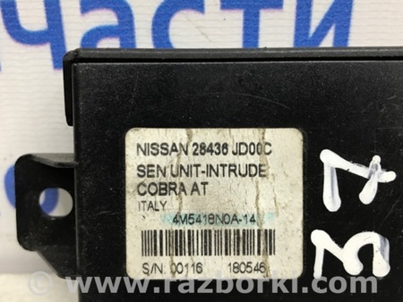 ФОТО Блок управления центральным замком для Nissan Qashqai (07-14) Киев