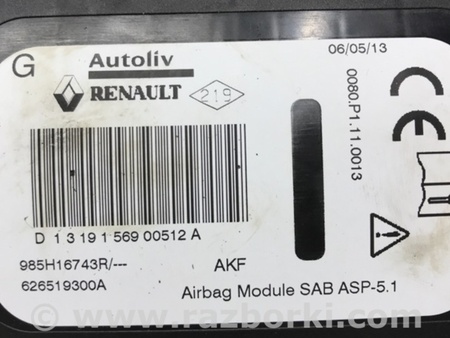 ФОТО Подушка безопасности в кресло для Renault Scenic III Киев