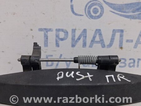 ФОТО Ручка двери внешняя передняя правая для Dacia Duster Киев