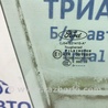 ФОТО Стекло двери переднее правое для Ford Kuga 2 Киев