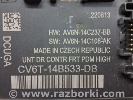 ФОТО Блок управления для Ford Kuga 2 Киев