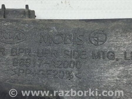 ФОТО Кронштейн бампера передний левый для KIA Ceed Киев