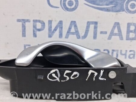 ФОТО Ручка двери внутренняя левая для Infiniti Q50 Киев