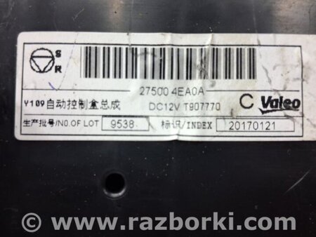 ФОТО Блок управления климат-контролем для Nissan Qashqai/Roque Sport (2014-2017) Киев