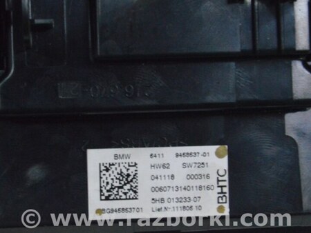 ФОТО Управление климат-контролем для BMW X5 G05 (2018-) Одесса