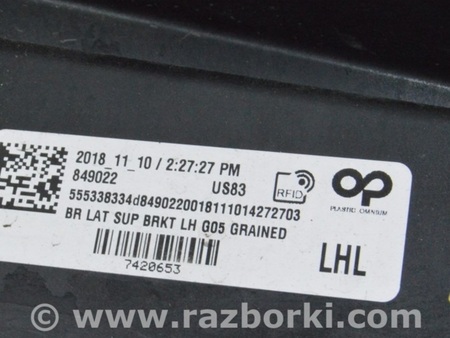 ФОТО Крепление заднего бампера левое внешнее для BMW X5 G05 (2018-) Одесса