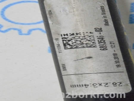 ФОТО Стабилизатор задний для BMW X5 G05 (2018-) Одесса