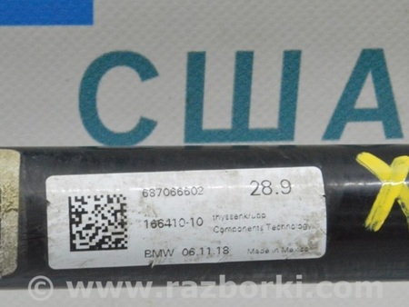 ФОТО Стабилизатор передний для BMW X5 G05 (2018-) Одесса