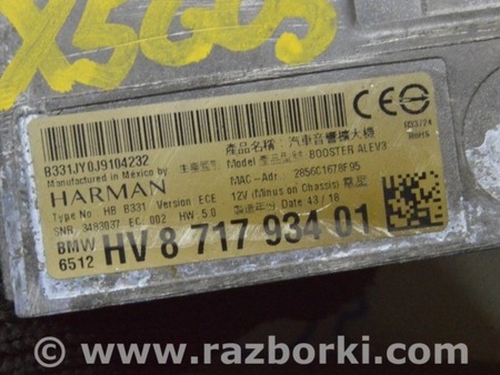 ФОТО Усилитель для BMW X5 G05 (2018-) Одесса