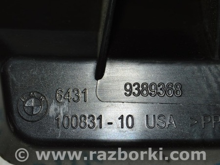 ФОТО Воздухоприемник печки в сборе для BMW X5 G05 (2018-) Одесса