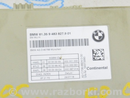 ФОТО Блок управления пассажирским сиденьем для BMW X5 G05 (2018-) Одесса