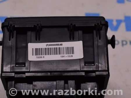 ФОТО Блок предохранителей подторпедный для Dodge Journey (2011-2020) Одесса