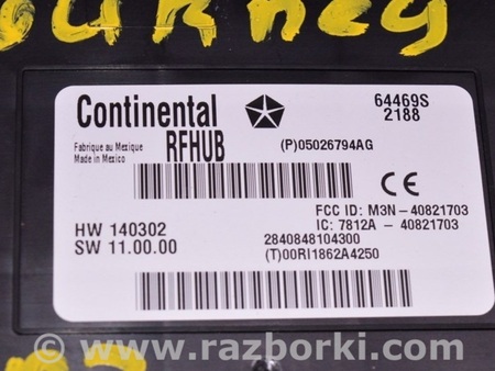 ФОТО KEYLESS ENTRY RECEIVER MODULE для Dodge Journey (2011-2020) Одесса