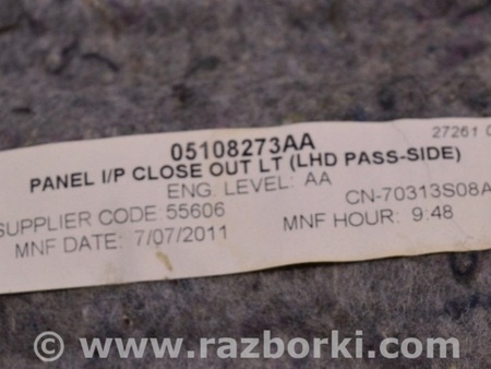 ФОТО Обшивка салона ворс для Dodge Journey (2011-2020) Одесса