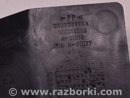 ФОТО Пыльник салона левый для Dodge Journey (2011-2020) Одесса