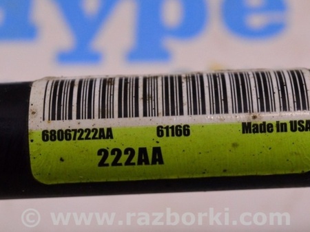 ФОТО Стабилизатор задний для Dodge Journey (2011-2020) Одесса