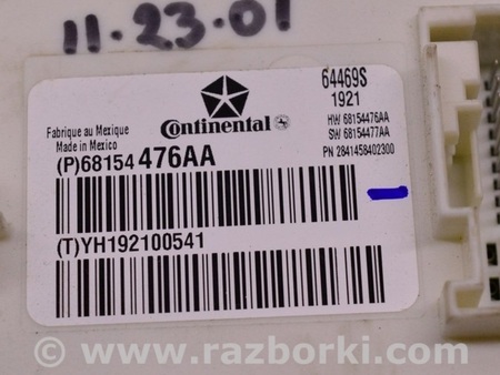 ФОТО Body Control Module для Dodge Journey (2011-2020) Одесса
