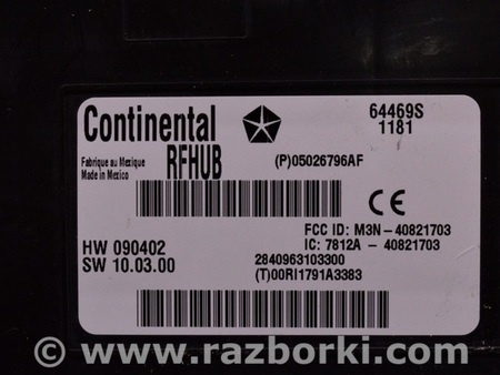 ФОТО KEYLESS ENTRY RECEIVER MODULE для Dodge Journey (2011-2020) Одесса