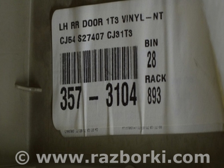 ФОТО Обшивка двери (карточка) зад лев для Ford Escape 3 (01.2012-12.2018) Одесса