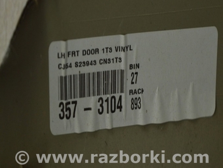 ФОТО Обшивка двери (карточка) перед лев для Ford Escape 3 (01.2012-12.2018) Одесса